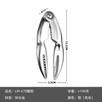 艾格辰 加厚蟹钳海鲜钳神器
