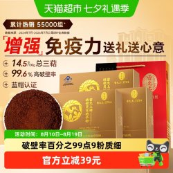 雷允上 灵芝破壁孢子粉 66g 22g