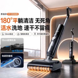 苏泊尔 洗地机吸拖一体全自动用拖地扫地大吸力吸尘器M22H-D