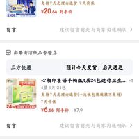 订单截图缩略图
