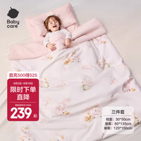 babycare 幼儿园被子三件套入园开学纯棉六件套宝宝婴儿被套被褥儿童节礼物