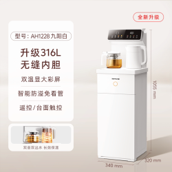 九阳 茶吧机全自动用新款多功能立式饮水机一体机