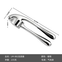 艾格辰 加厚压蒜器家用蒜泥神器