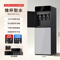 九阳 饮水机2026新款家用下置水桶办公室全自动立式制冷制热一体用