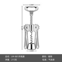 艾格辰 红酒开瓶器加厚多功能厨房神器