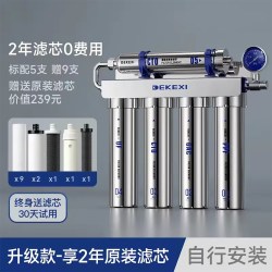 德克西 德国德克西政府补贴净水器家用富锶直饮厨房自来水厨下前置过滤器