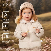 欧孕 儿童羽绒服连帽保暖羽绒外套秋冬季 奶茶米 80