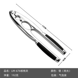 艾格辰 核桃夹子神器多功能坚果夹