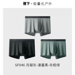 蕉下 莫代尔男士平角内裤 3条装