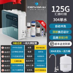 勤沃DIY净水器杜邦陶氏ro膜过滤直饮厨房自来水反渗透家用净水机