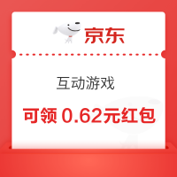 京东 互动游戏 顶部签到8天最高领180领豆;每日0点进入页面弹窗可领0.62元(每日0点更新可领)