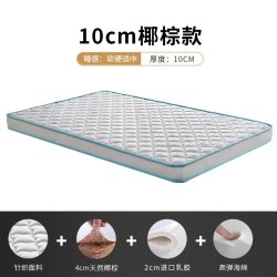 慕思 MCW2-010 护脊 儿童床垫