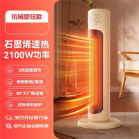 艾美特 AI语音取暖器家用石墨烯暖风机电暖器智能遥控预约定时节能