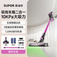 苏泊尔 无线吸尘器大吸力家用扫吸拖