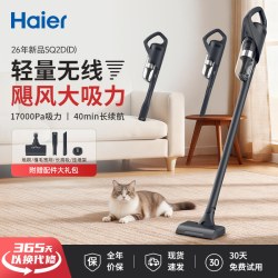 海尔 无线吸尘器家用小型手持式大吸力强力除猫毛车载吸尘机