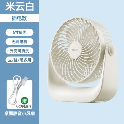 公牛 超静音桌面小风扇小型便携式无声电扇 插电款