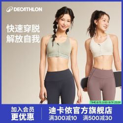 迪卡侬 运动内衣女前拉链防震跑步背心高强度瑜伽健身吊带文胸FSN