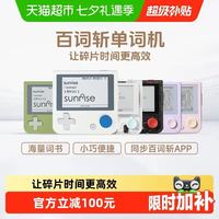 百词斩 1.0口袋单词机背单词神器便携真人发音