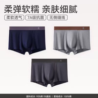芬腾 五折 男士纯棉透气抑菌抗菌内裤 FU26961231 入秋3件装