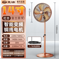 先锋 复古电风扇落地扇纯铜电机客厅商务全金属怀旧仿古型老式风扇