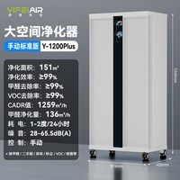 伊斐净宝 工业空气净化器室内车间办公室二手烟吸烟净化机大型商用