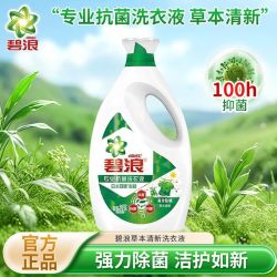 碧浪 洗衣液草本清新6斤超大瓶专业抗菌除菌去渍除螨洁净开学宿舍