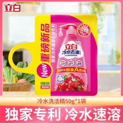 立白 冷水洗洁精特浓配方快速去油有效除菌不伤手去油快正品