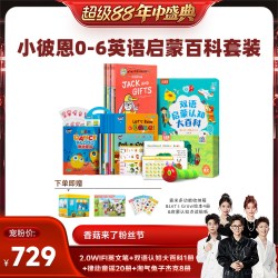小彼恩 好饿的毛毛虫点读笔wifi认知第一本双语单词书幼儿早教机