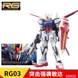 万代 RG系列 5061915 拼插拼装 高达拼装模型玩具
