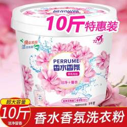 赛弘 72小时留香氛洗衣粉皂粉50斤持久留香强力去污渍实惠装家用桶装
