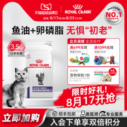 皇家 SC36VCN老年猫专业配方全价猫粮1.5kg一阶段7岁以上老年猫粮 皇家老年猫配方全价猫粮1.5KG