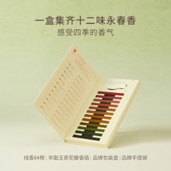 呈白 十二花神非遗线香薰礼中式香插熏香乔迁伴手礼