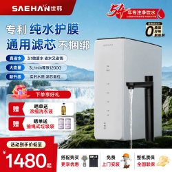 世韩 净水器新款S3家用直饮厨房自来水ro反渗透膜通用滤芯纯水机