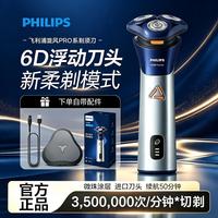 百亿补贴：飞利浦 电动剃须刀 旋风PRO3881 6D3刀头旋转 续航50天 微珠涂层 低镍低敏