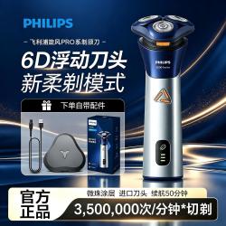 飞利浦 电动剃须刀 旋风PRO3881 6D3刀头旋转 续航50天 微珠涂层 低镍低敏
