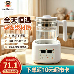 大嘴猴 恒温水壶 婴儿调奶暖奶家用电热烧水冲奶粉1.3L 二代