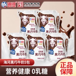 海河乳业 海河花色奶捏捏包包装风味奶天津中华 黑巧克力味125ml*5袋