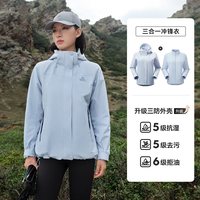 伯希和 新款冲锋衣女三合一户外三防登山外套男
