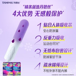 丹碧丝 幻彩系列 易推导管棉条套装 (大流量型+普通流量型)