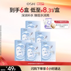 欧诗漫 珍珠透明质酸钠水光补水保湿水润救急学生夏季