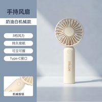 四季沐歌 手持风扇便携式随身迷你风扇桌面无线超静音充电式小型电风扇