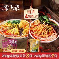 移动端：李子柒 螺蛳粉爆椒酸笋280g3袋柳州螺丝粉240g1袋组合广西螺狮粉