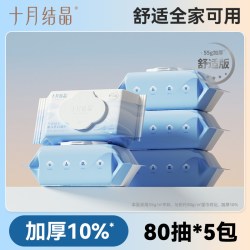 十月结晶 婴儿湿巾新生手口专用宝宝幼儿童厚湿纸巾家用大包实惠装