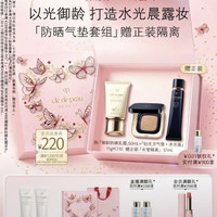 CPB 光润凝萃 气垫粉底化妆品  50mL+15g