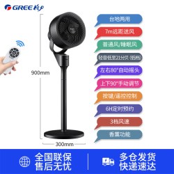 格力 空气循环扇家用电风扇变频低噪遥控台地两用式摇头定时落地扇