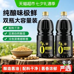 千禾 0添加酱油 特级味极鲜生抽酿造酱油1.52KG*2瓶