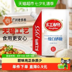 红棉 烘焙白砂糖 精制细砂糖 食糖 454g