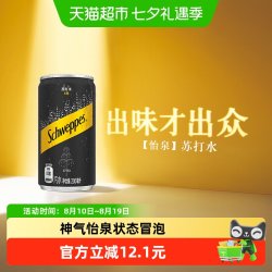 可口可乐 怡泉 Schweppes 无糖零卡 苏打水 汽水饮料 200ml*12罐