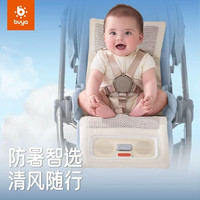 比威亚 婴儿推车凉席宝宝安全座椅凉垫坐垫遛娃神器通用垫夏季降温 芦苇白（不带充电宝-需自备）