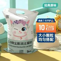 艾格辰 膨润土无尘猫砂40斤除臭小颗粒